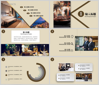 酒店管理 提升服務品質與運營效率的核心策略