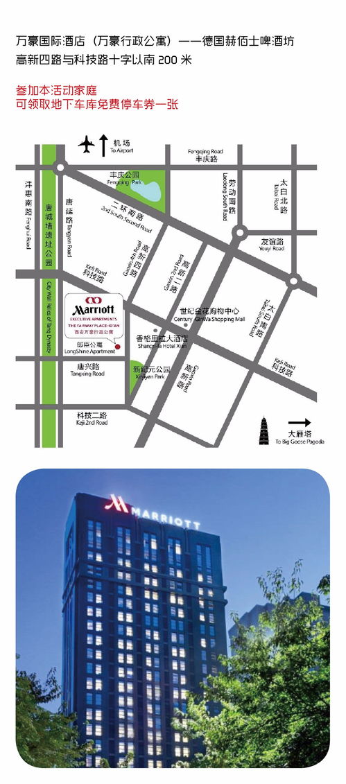 云端盛宴 參加與全球最大酒店管理集團合作的A索年度圣誕大趴，餐飲管理的極致體驗